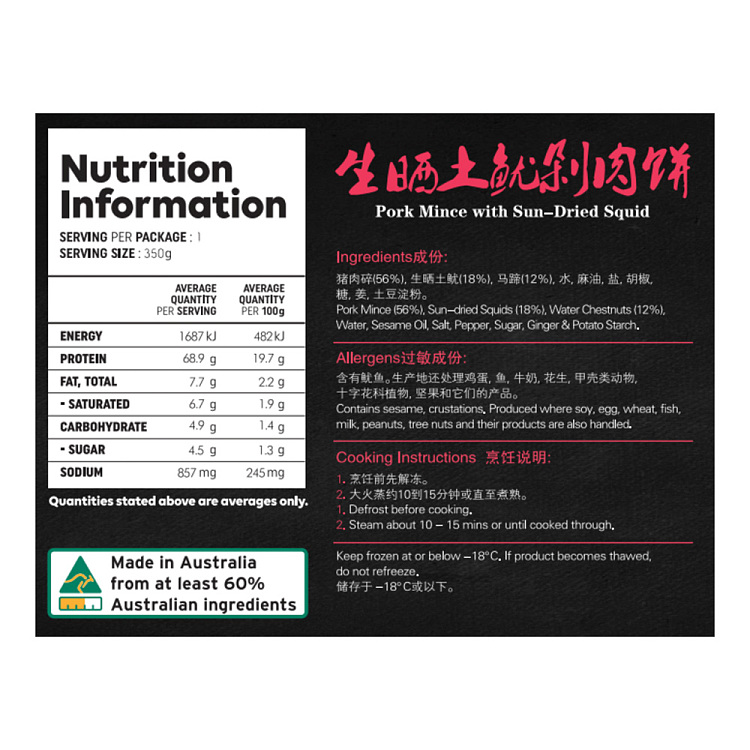 frozen-xiyue-raw-sun-dried-earth-squid-minced-pork-cake-350g-6