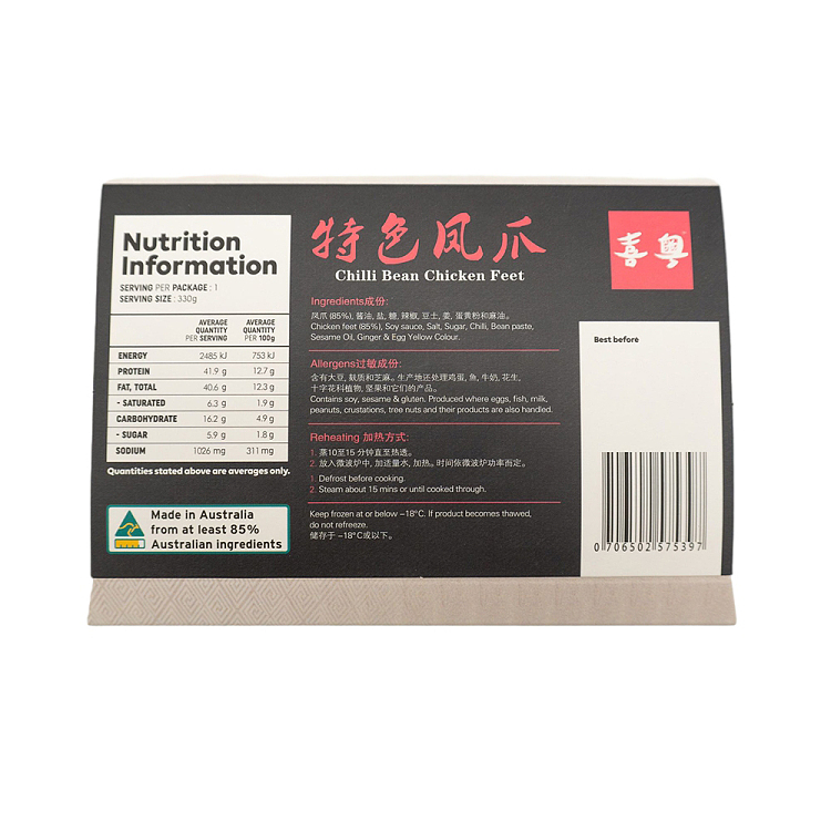 frozen-xiyue-specialty-phoenix-claws-330g-7
