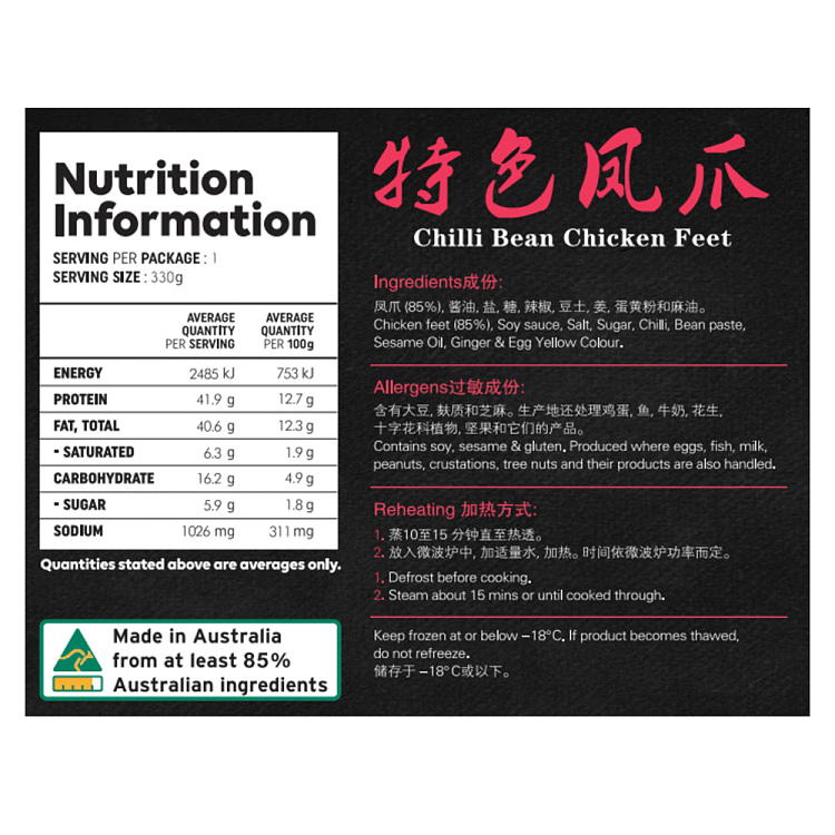 frozen-xiyue-specialty-phoenix-claws-330g-8