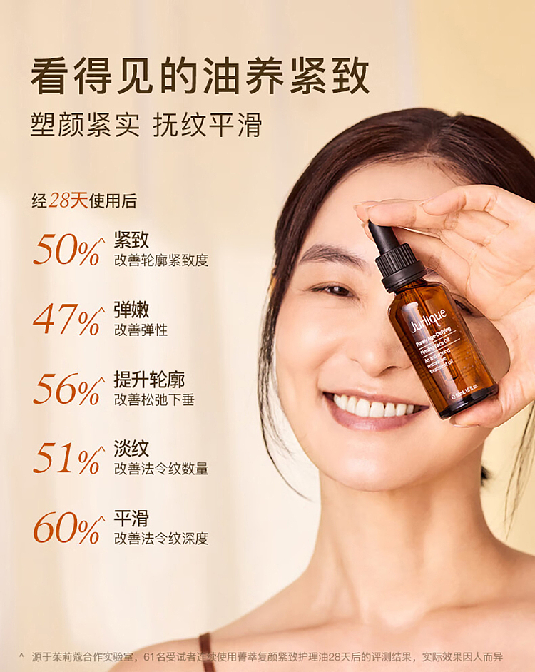 jurlique-anti-aging-firming-facial-oil-50ml-3