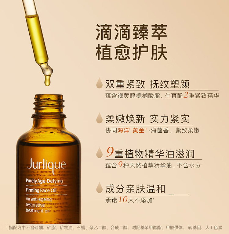 jurlique-anti-aging-firming-facial-oil-50ml-5