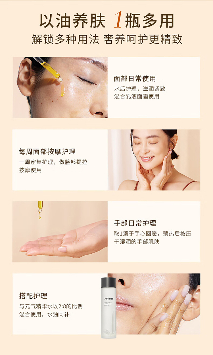 jurlique-anti-aging-firming-facial-oil-50ml-9