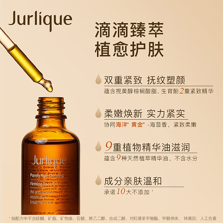 jurlique-anti-aging-firming-facial-oil-50ml-2