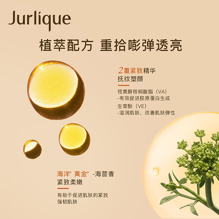 jurlique-anti-aging-firming-facial-oil-50ml-3