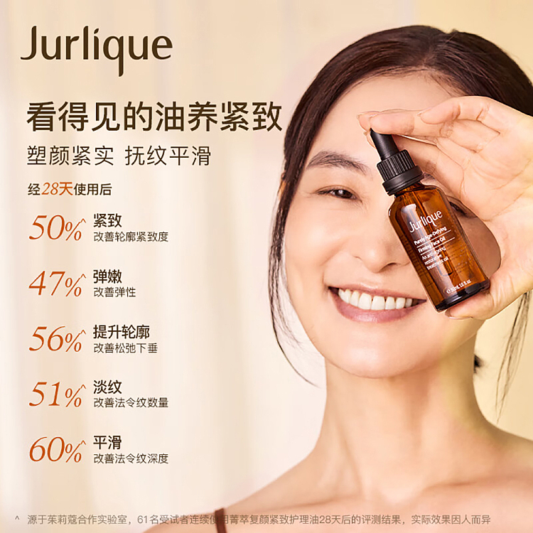 jurlique-anti-aging-firming-facial-oil-50ml-4