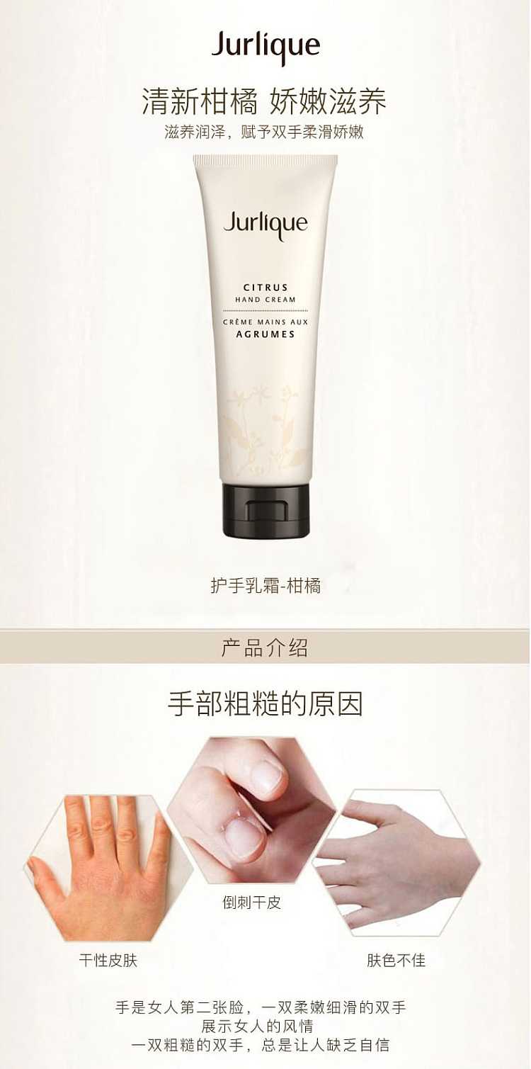 jurlique-citrus-hand-cream-40ml-1