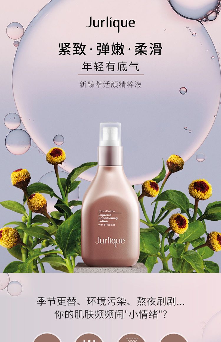jurlique-new-essence-lotion-50ml-1