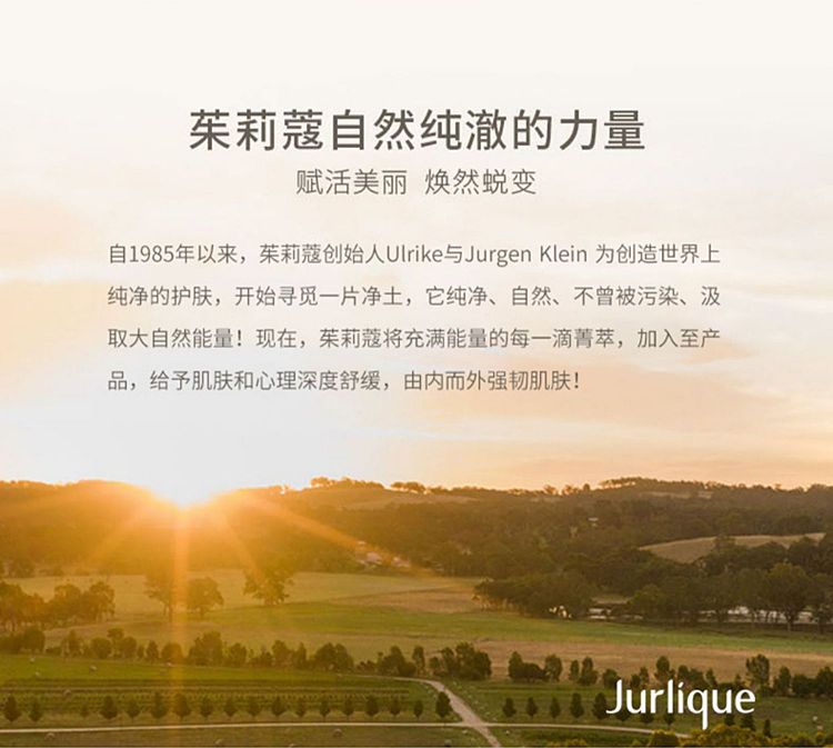 jurlique-new-essence-lotion-50ml-11