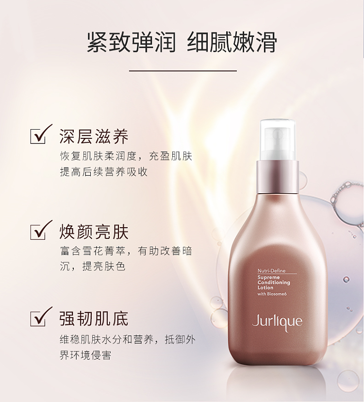 jurlique-new-essence-lotion-50ml-6
