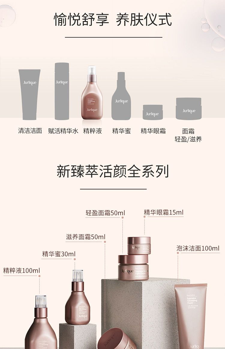 jurlique-new-essence-lotion-50ml-8