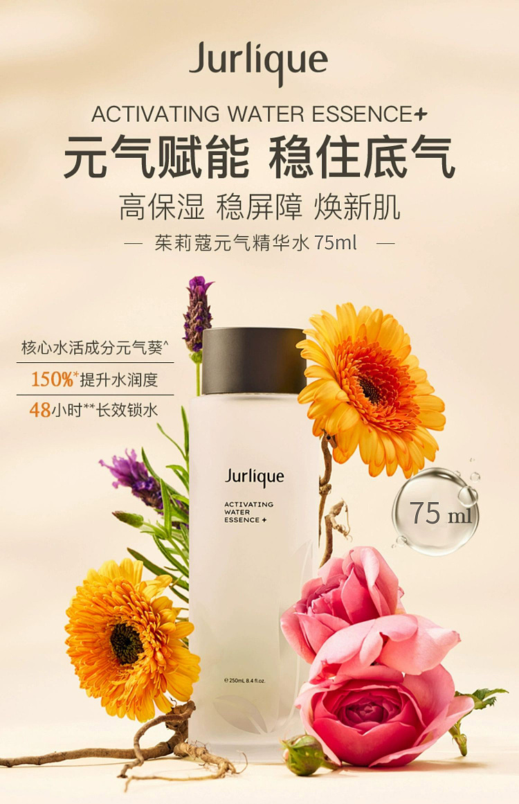 jurlique-divine-lotion-75ml-1