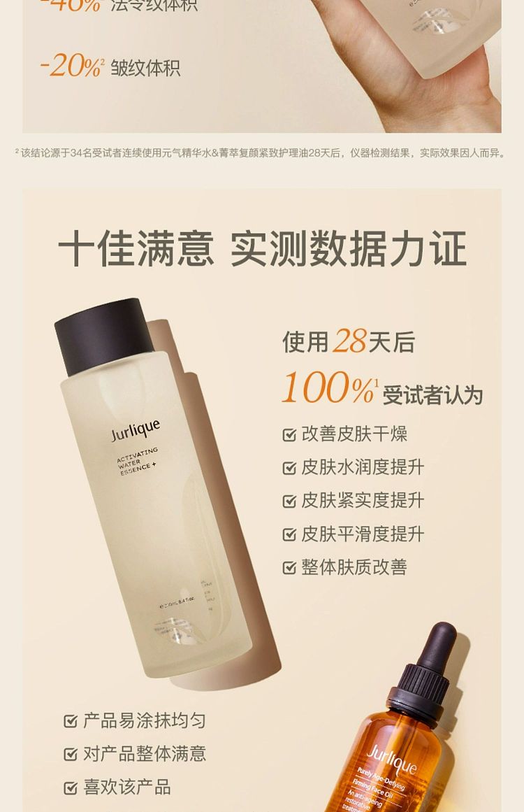 jurlique-divine-lotion-75ml-11