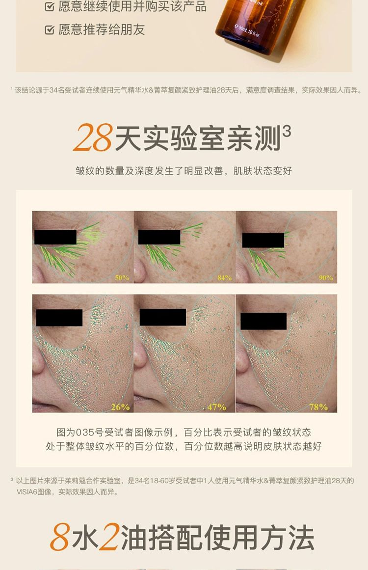 jurlique-divine-lotion-75ml-12