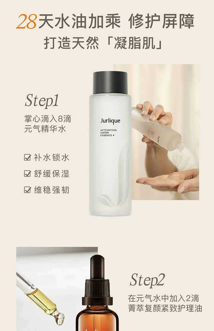 jurlique-divine-lotion-75ml-14