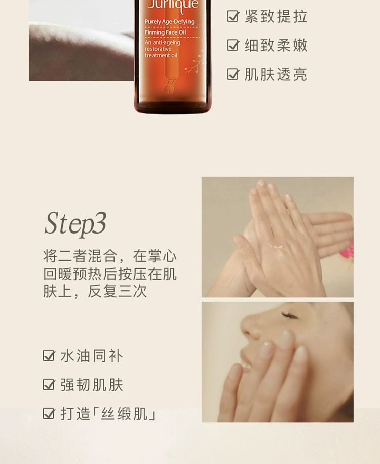 jurlique-divine-lotion-75ml-15