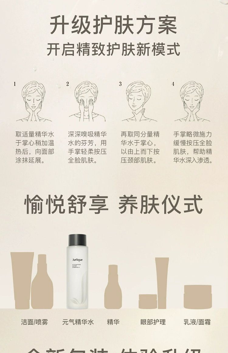 jurlique-divine-lotion-75ml-16