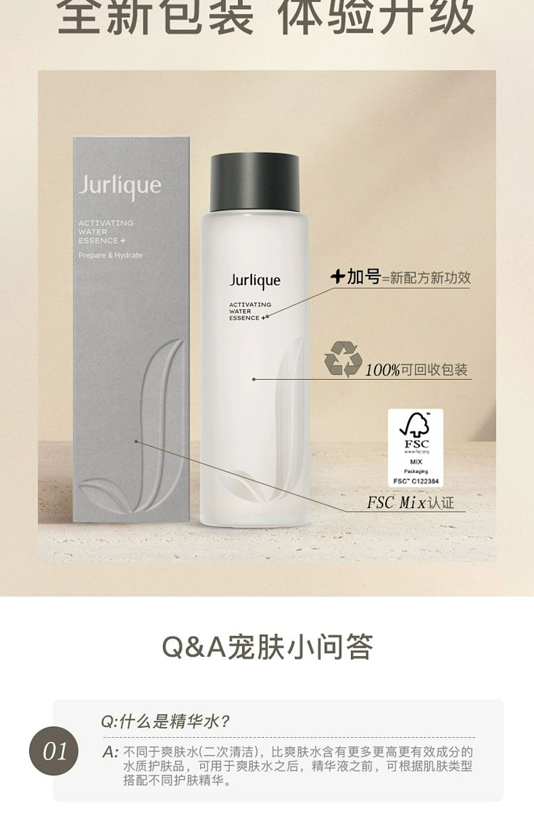 jurlique-divine-lotion-75ml-17