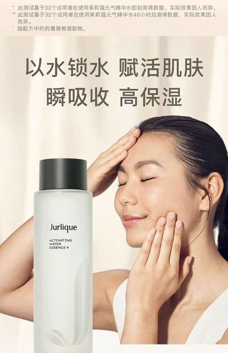 jurlique-divine-lotion-75ml-2