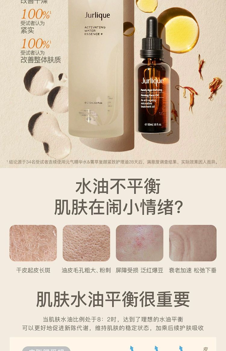 jurlique-divine-lotion-75ml-9
