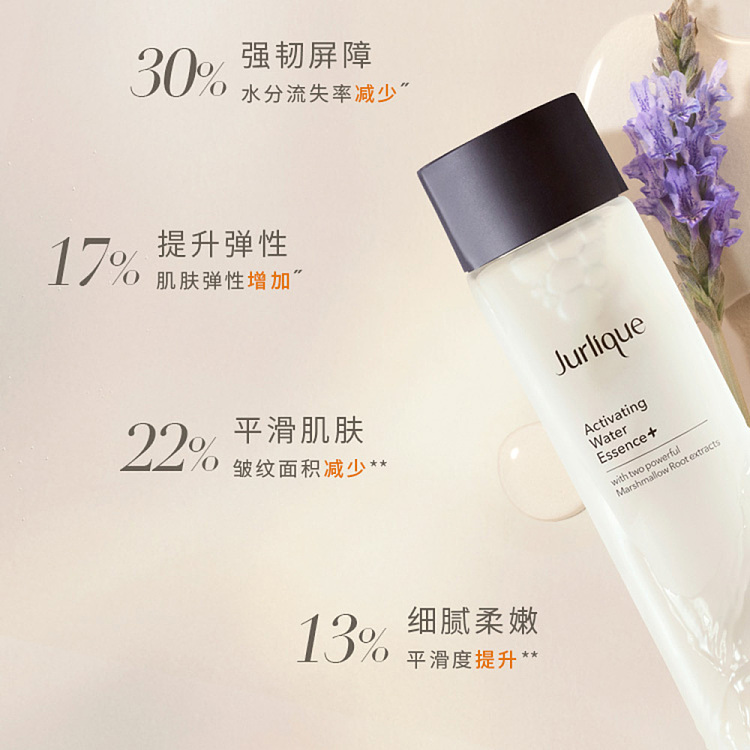 jurlique-divine-lotion-75ml-2