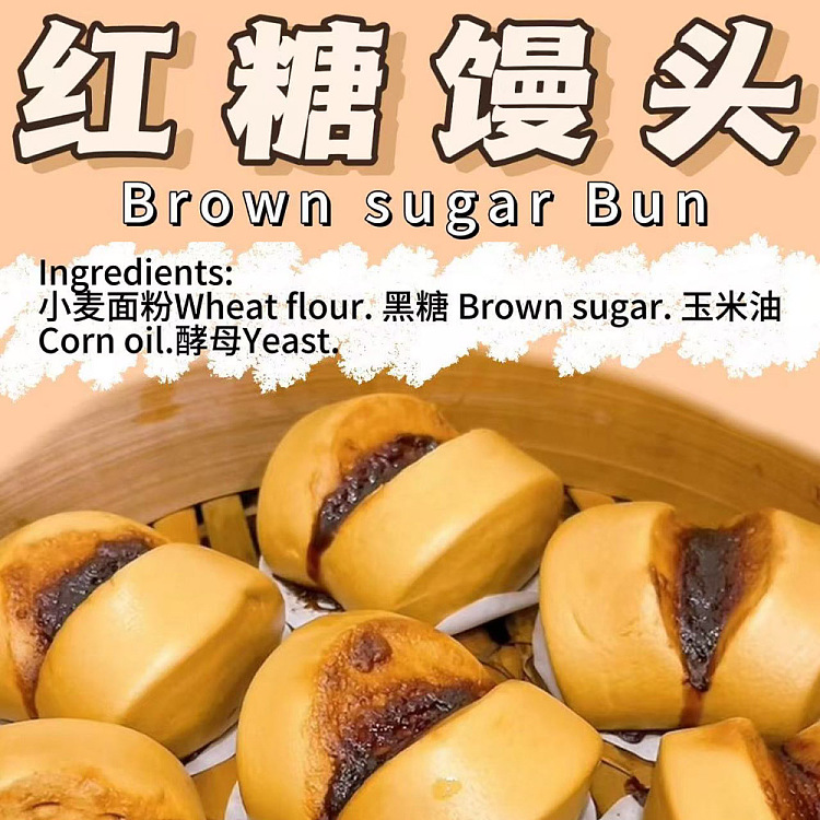 frozen-amekan-health-shop-brown-sugar-steamed-buns-2pcs-in-200g-1