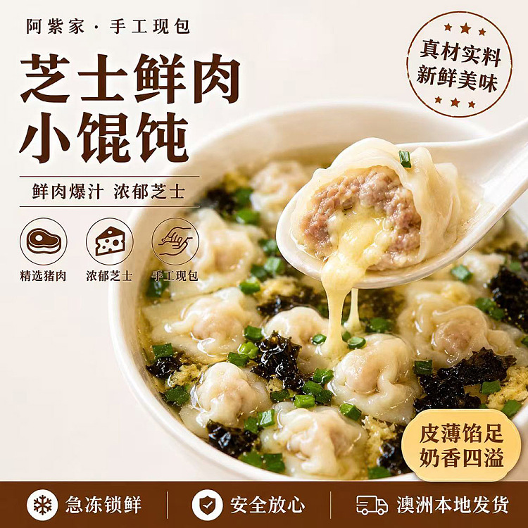 frozen-15-fresh-meat-and-cheese-wontons-for-breakfast-1
