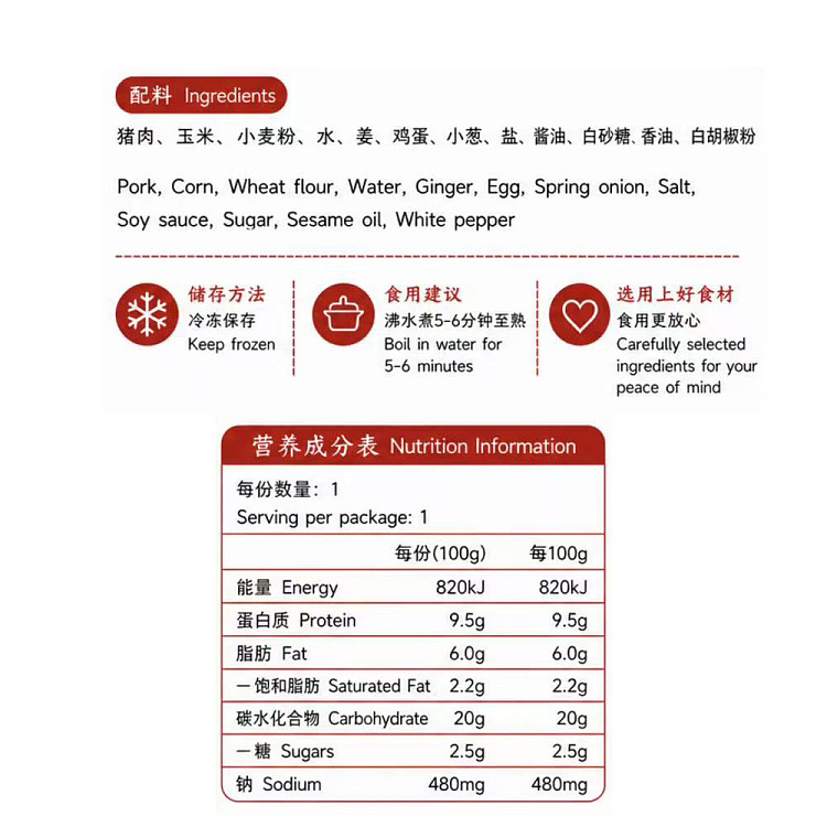 frozen-15-fresh-pork-wontons-with-early-harvest-corn-2