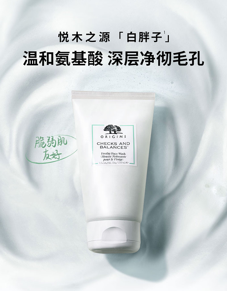 echinacea-cleansing-and-hydrating-foam-cleanser-150ml-1
