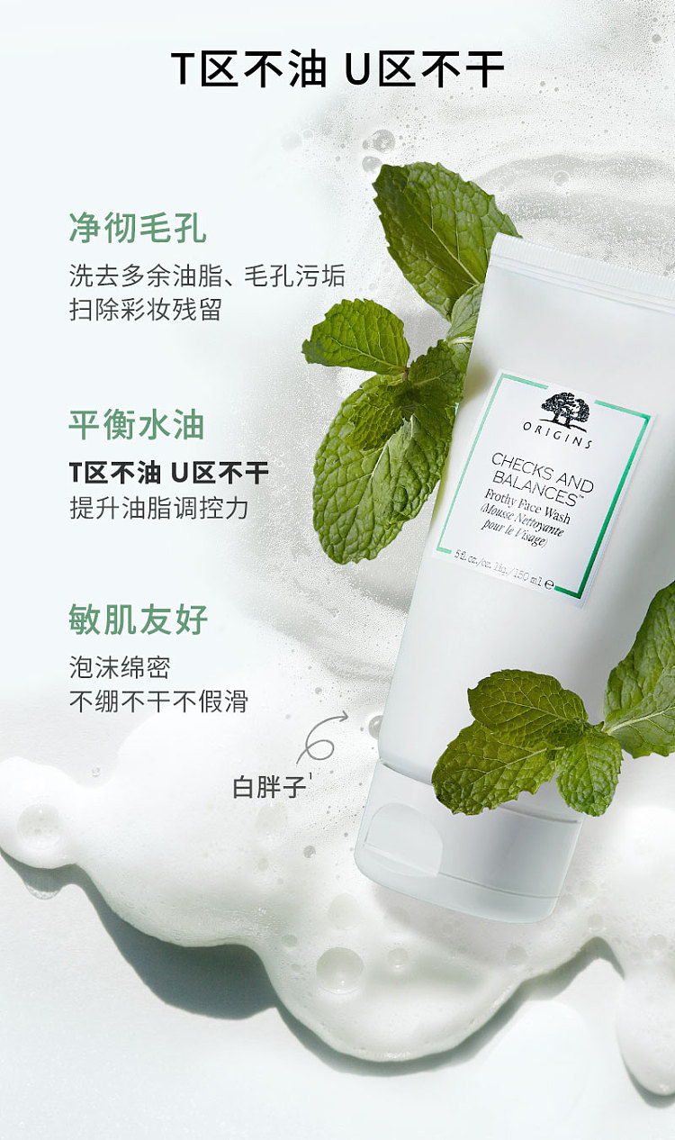 echinacea-cleansing-and-hydrating-foam-cleanser-150ml-3