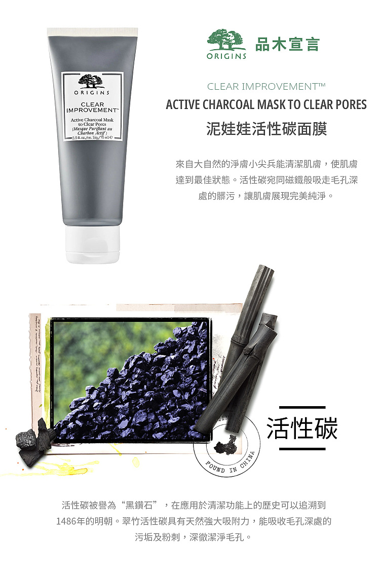 origins-mud-doll-active-charcoal-mask-75ml-1