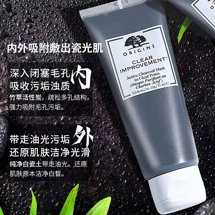 origins-mud-doll-active-charcoal-mask-75ml-4
