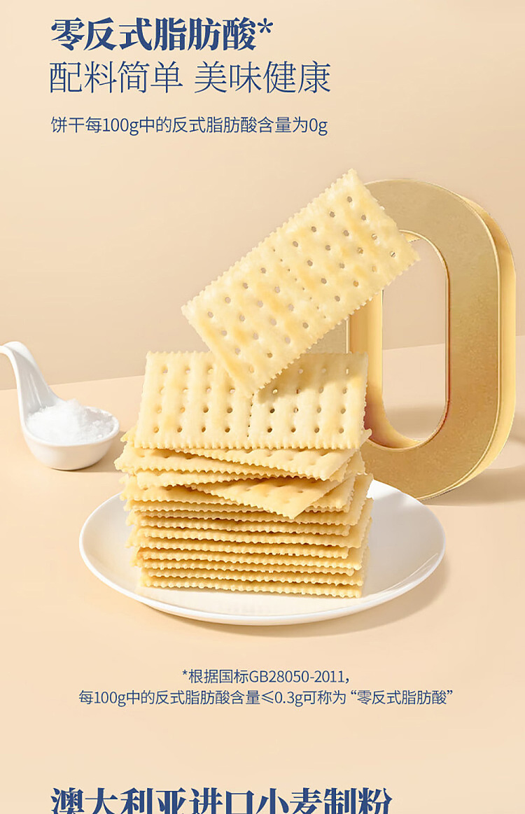 1-pack-tastingaustralia-exclusivesams-own-brand-mm-sea-salt-soda-crackers-1-small-pack-of-3-pieces-about-30g-2