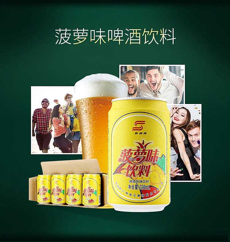 pearl-river-beer-pineapple-flavor-beer-alcohol-content-0630ml6pk-198kg-2