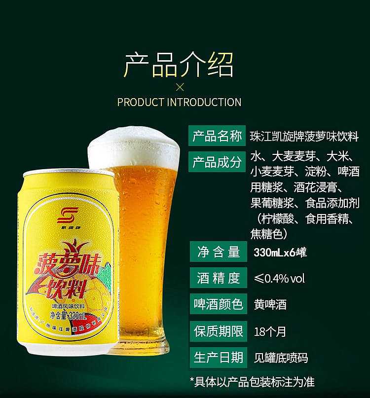 pearl-river-beer-pineapple-flavor-beer-alcohol-content-0630ml6pk-198kg-3