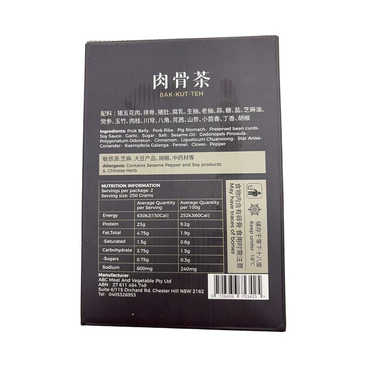 freezeold-kitchen-pork-bone-tea-500g-3