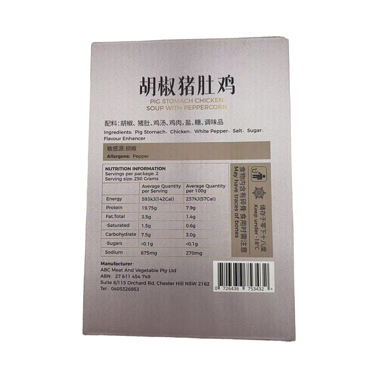 freezeold-kitchen-pepper-pork-belly-chicken-500g-3