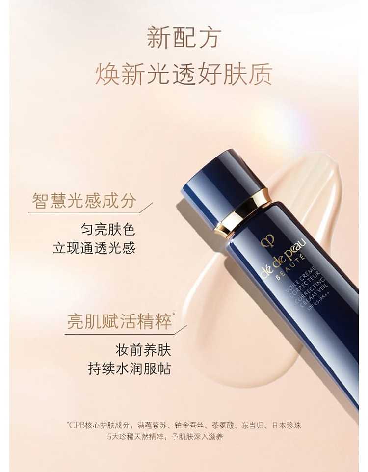 cpb-key-of-skin-diamond-light-sensitive-moisture-makeup-prep-spf25-pa-37ml-3
