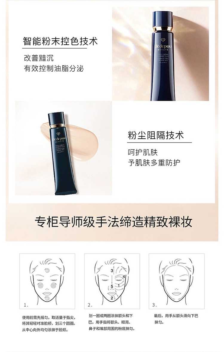 cpb-key-of-skin-diamond-light-sensitive-moisture-makeup-prep-spf25-pa-37ml-4