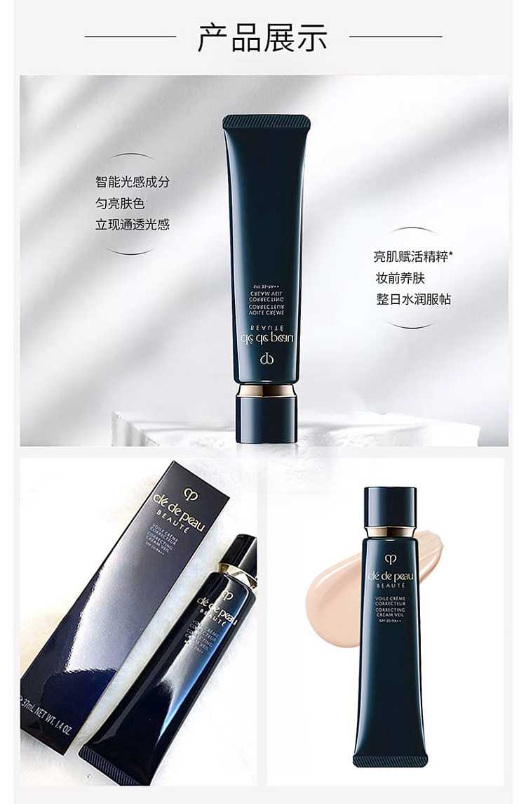 cpb-key-of-skin-diamond-light-sensitive-moisture-makeup-prep-spf25-pa-37ml-5