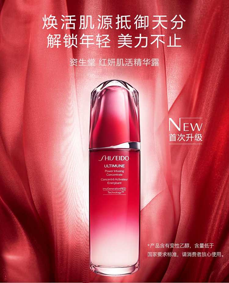 shiseido-red-yeon-skin-base-red-kidney-seed-extract-100ml-1