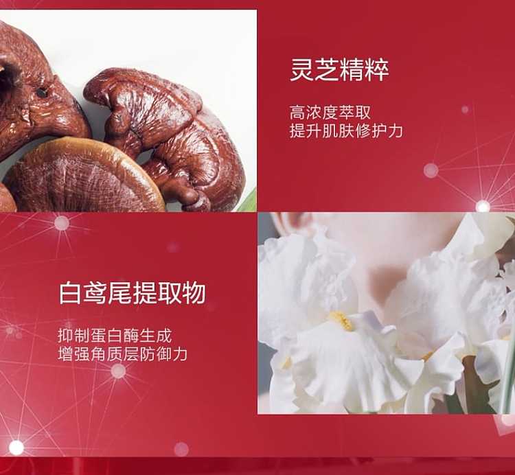 shiseido-red-yeon-skin-base-red-kidney-seed-extract-100ml-6