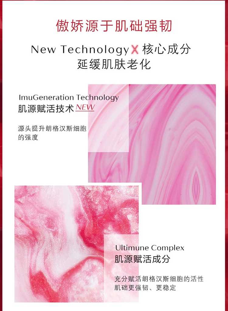shiseido-red-yeon-skin-base-red-kidney-seed-extract-100ml-7