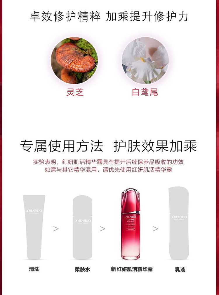 shiseido-red-yeon-skin-base-red-kidney-seed-extract-100ml-8