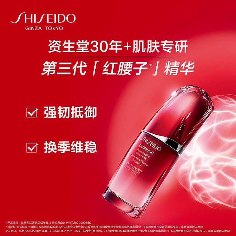 shiseido-red-yeon-skin-base-red-kidney-seed-extract-100ml-2