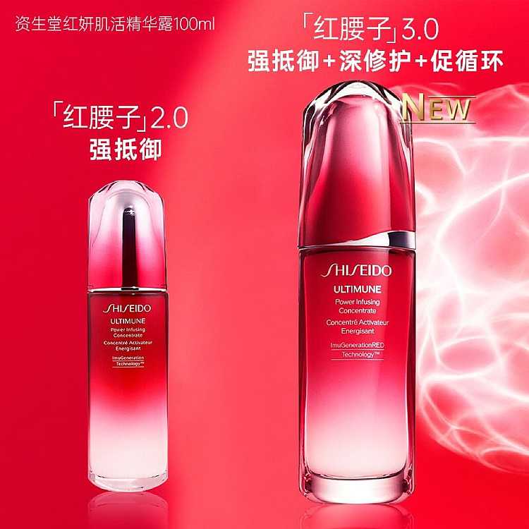 shiseido-red-yeon-skin-base-red-kidney-seed-extract-100ml-4