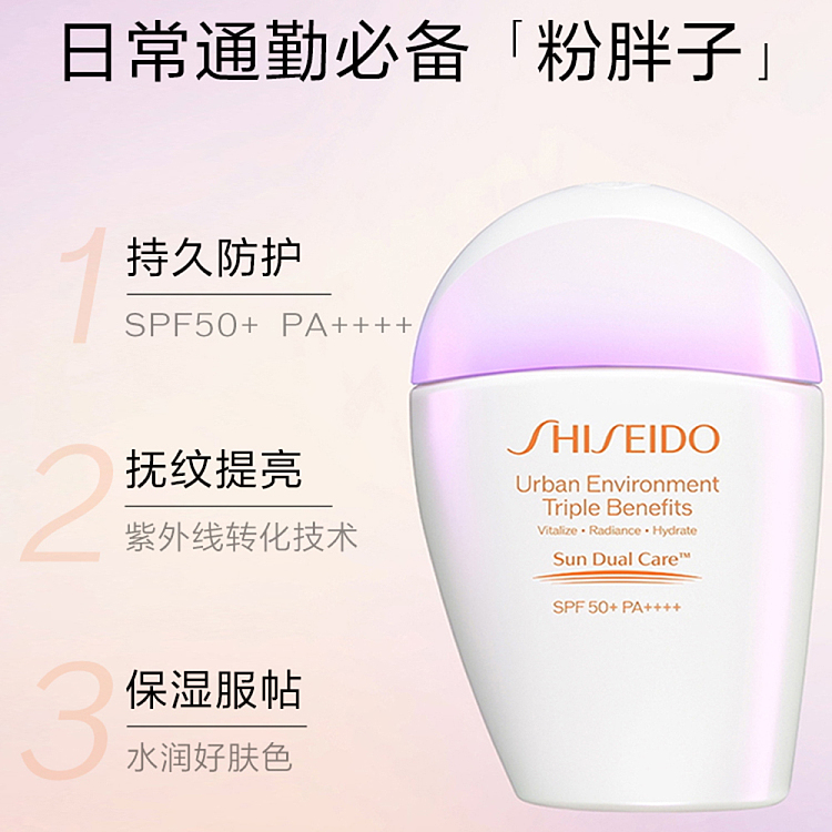 shiseido-pink-fatty-new-yan-yang-summer-isolated-sunscreen-spf50pa30ml-3