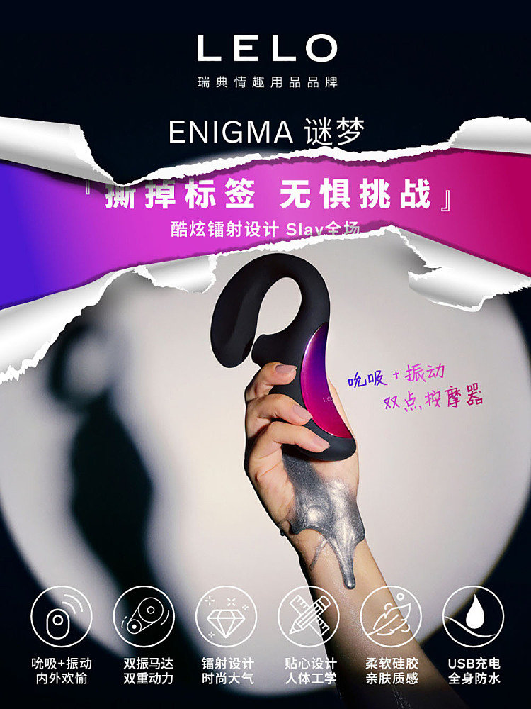 leloenigma-sucking-vibrator-27221070mm-rose-1