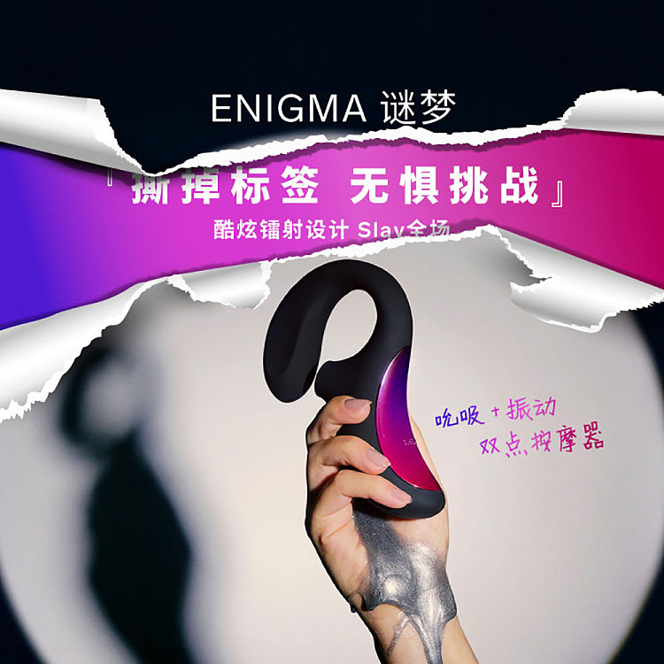 leloenigma-sucking-vibrator-27221070mm-black-1