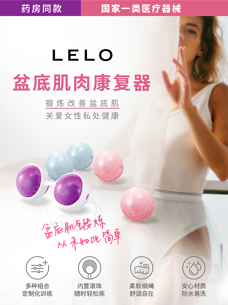 lelo-pelvic-floor-muscle-rehabilitator-vaginal-dumbbell-b-mini-version-1
