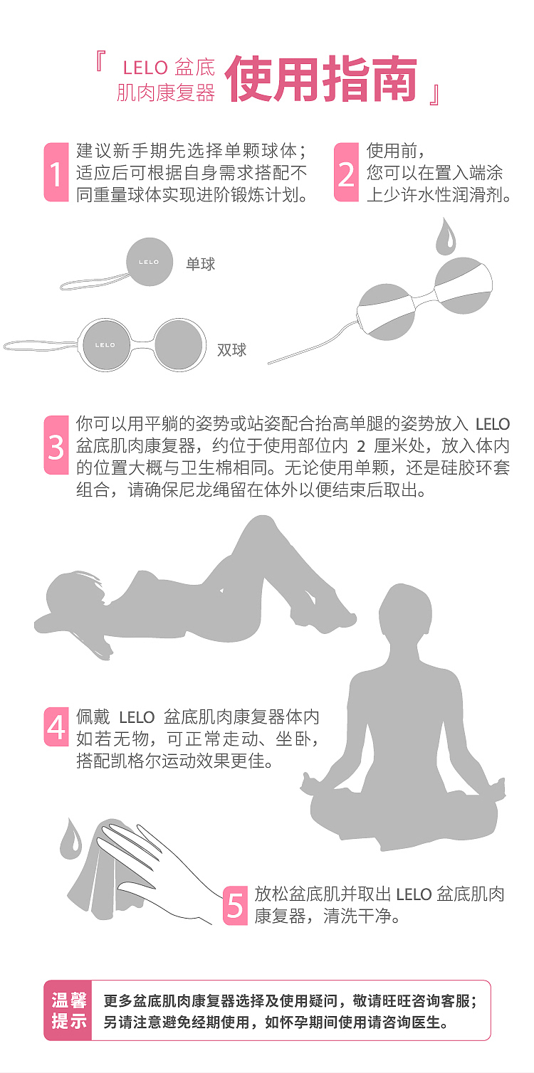 lelo-pelvic-floor-muscle-rehabilitator-vaginal-dumbbell-b-mini-version-7